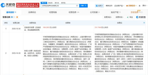 華為哈勃入股極佳視界 通用視覺大模型領(lǐng)域的資本與技術(shù)共振