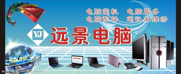 打造專業(yè)計算機(jī)服務(wù)廣告招牌圖片的關(guān)鍵要素與設(shè)計策略