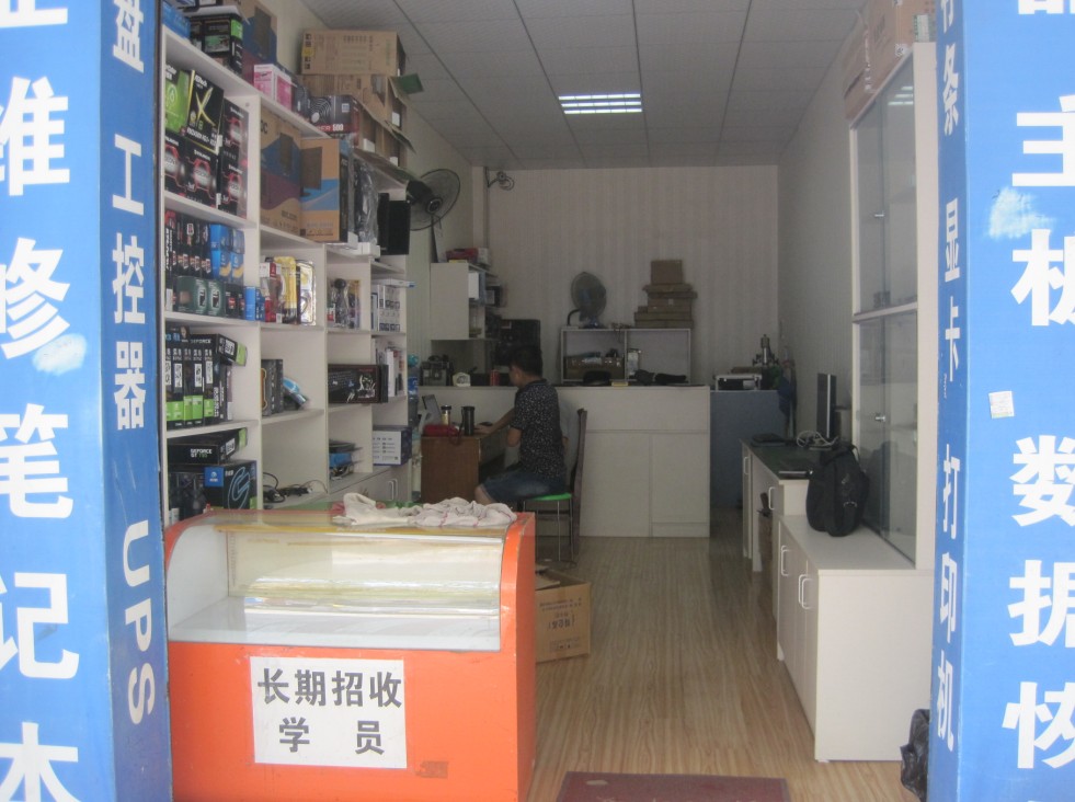 綿陽城區(qū)眾心電腦維修服務(wù)部 專業(yè)計(jì)算機(jī)服務(wù)，守護(hù)您的數(shù)字生活